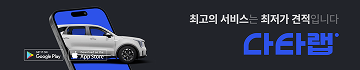 다타랩 앱 다운로드